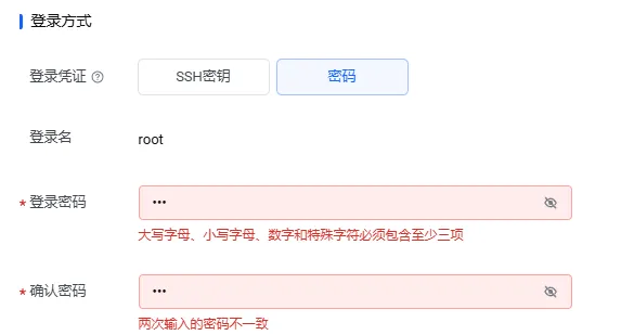 错误展示